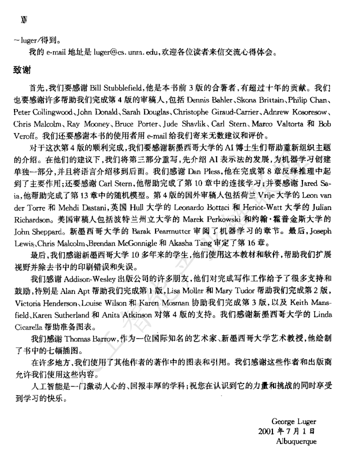 【AI加油站】第六十五部:深入解析《人工智能:复杂问题求解的结构和策略》核心内容(附下载)图9