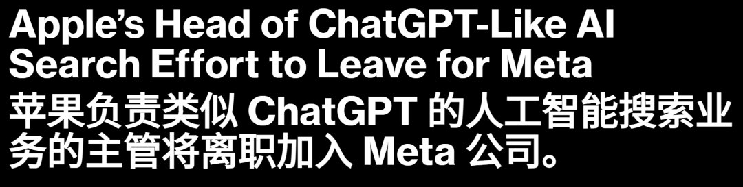 又一苹果华人AI高管被Meta高薪挖走了,这次是清华校友CMU博士图2