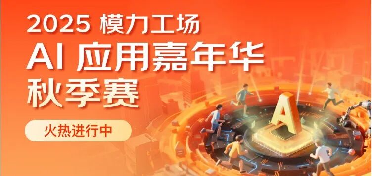 模力工场 015 周 AI 应用榜:学而思九章大模型登榜,科研人狂喜!AIspire一键帮你读文献图1