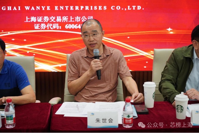 万业企业宣布更名图3