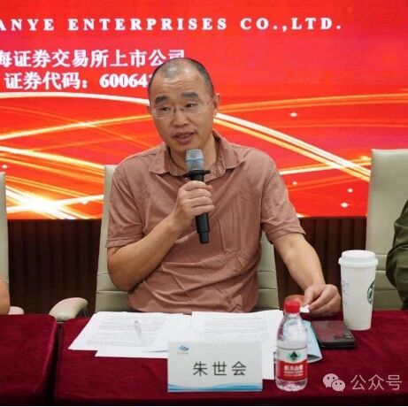 万业企业宣布更名
