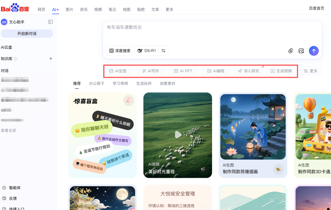 干翻Sora 2!百度蒸汽机的AI生视频你打几分?图1