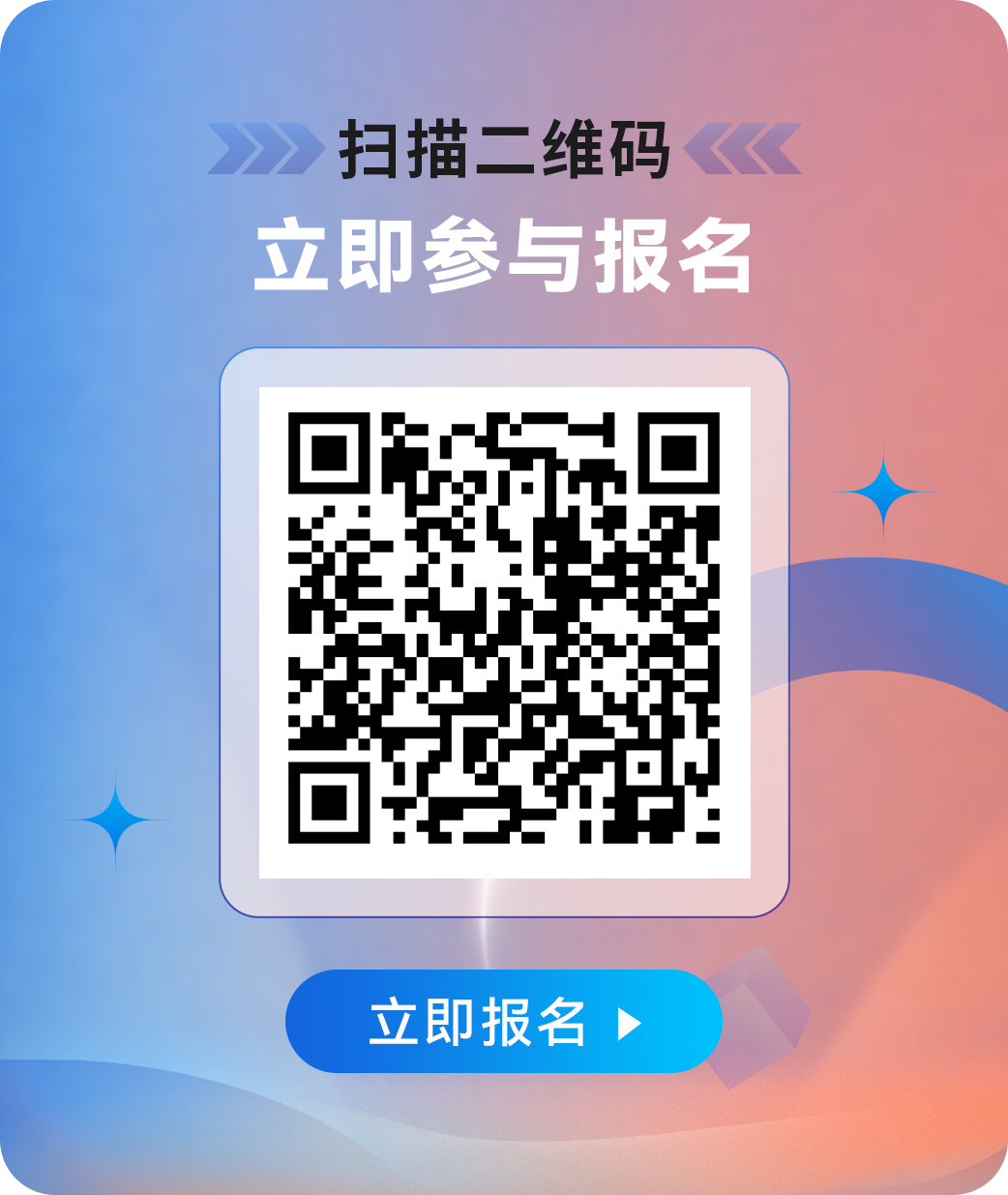 顶级大咖、前沿议题 | ACCON 2025高端芯片产业创新发展大会最新议程!图4