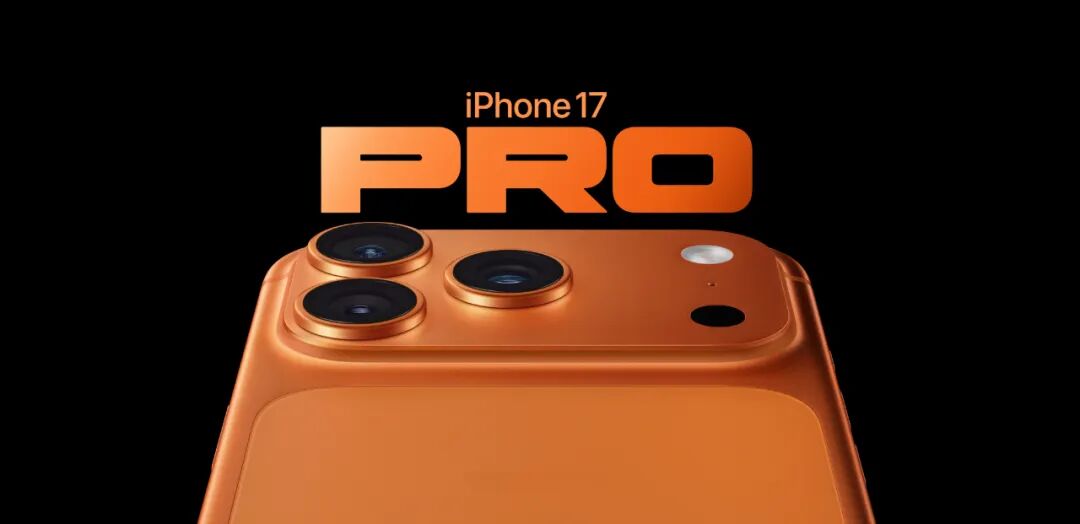 苹果官宣参与大促，iPhone 17 Pro 要降价了！图1