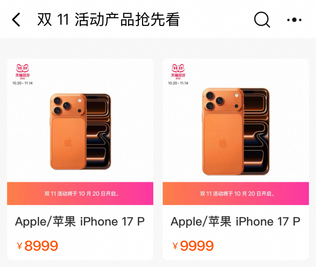 苹果官宣参与大促，iPhone 17 Pro 要降价了！图3