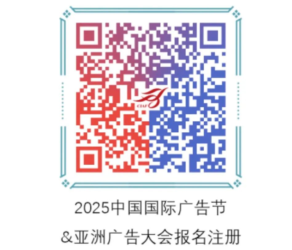 活动报名｜腾讯AI广告发展论坛——探索智能营销未来图3