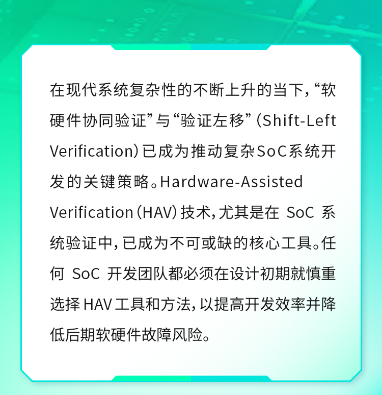 西门子EDA线下【10.21上海,10.24北京】HAV Tech Tour 报名中图1