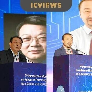 光刻国际顶会，700余位业内人士齐聚深圳