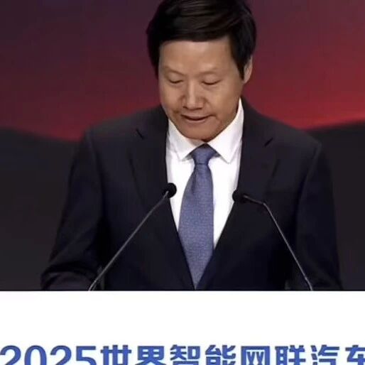 雷军最新演讲！汽车安全是基础，共同抵制黑公关