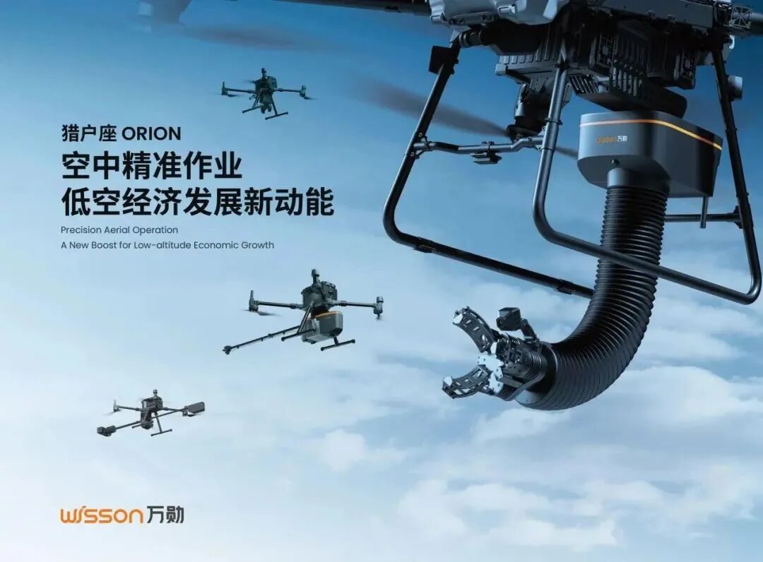 《机器人产业》专访 | 万勋科技:具身智能柔韧机器人解锁空中接触式作业图3