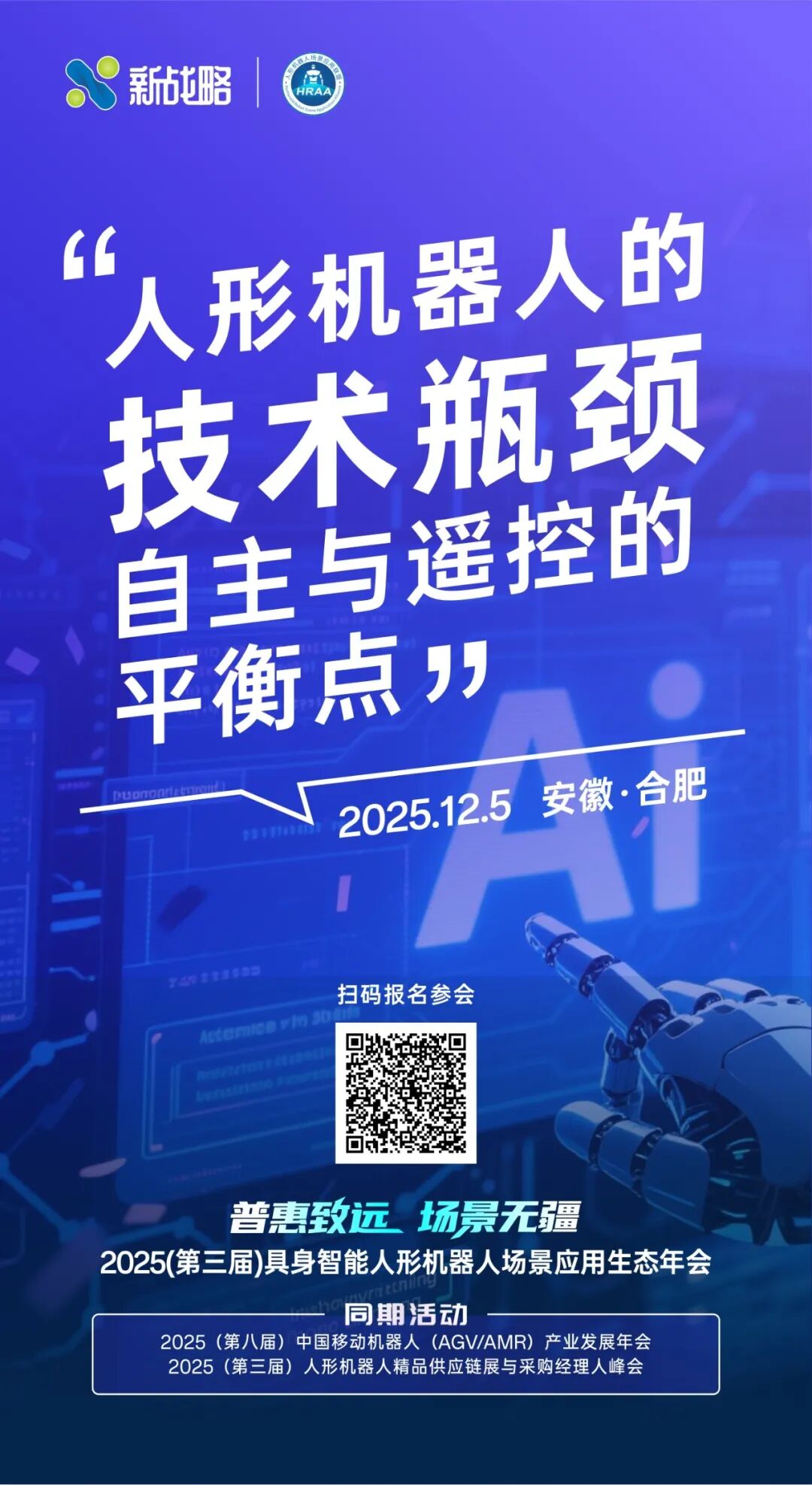 “谣言四起”的人形机器人圈图5