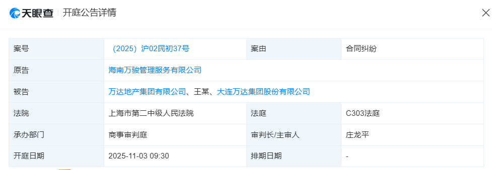 万达被万科捅了一刀，王健林天要塌了图5
