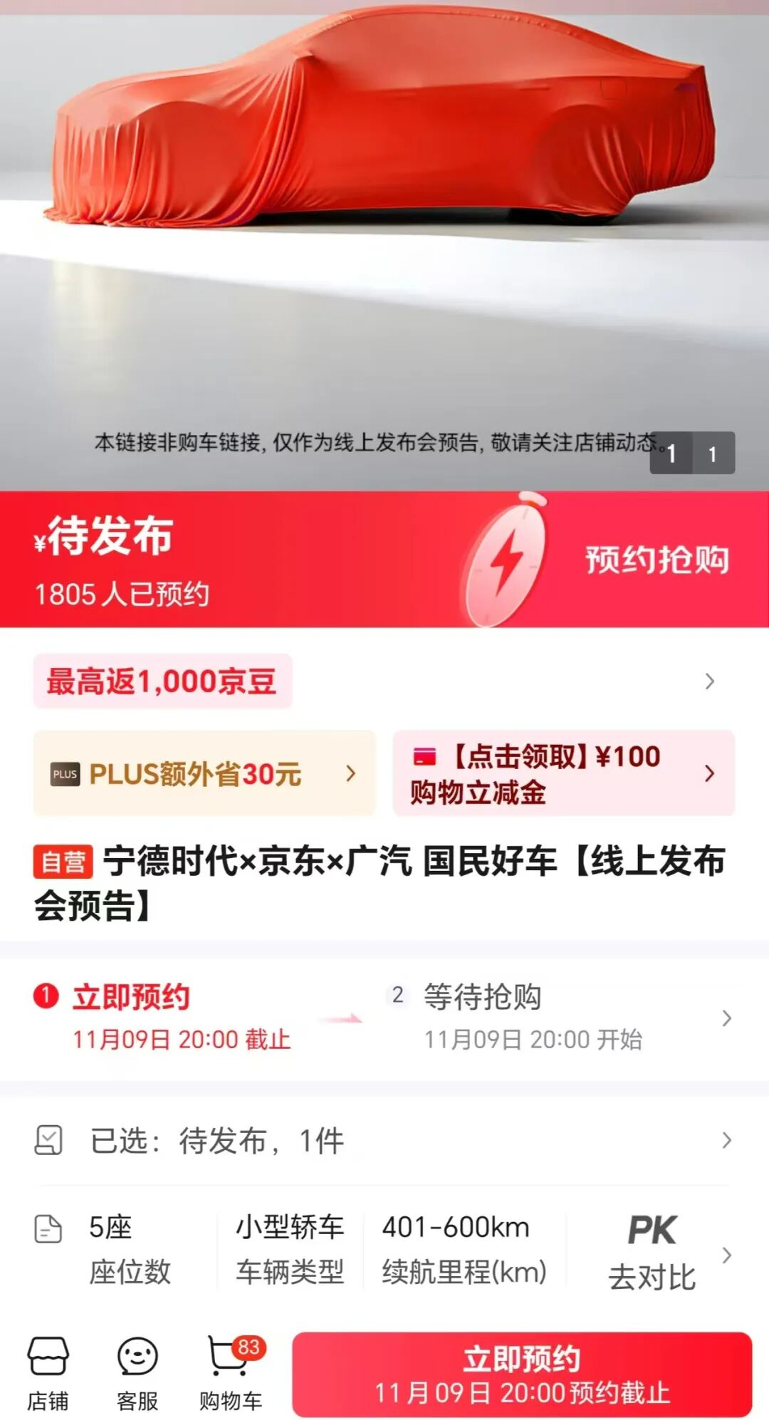 刘强东拿下长安汽车大单图6