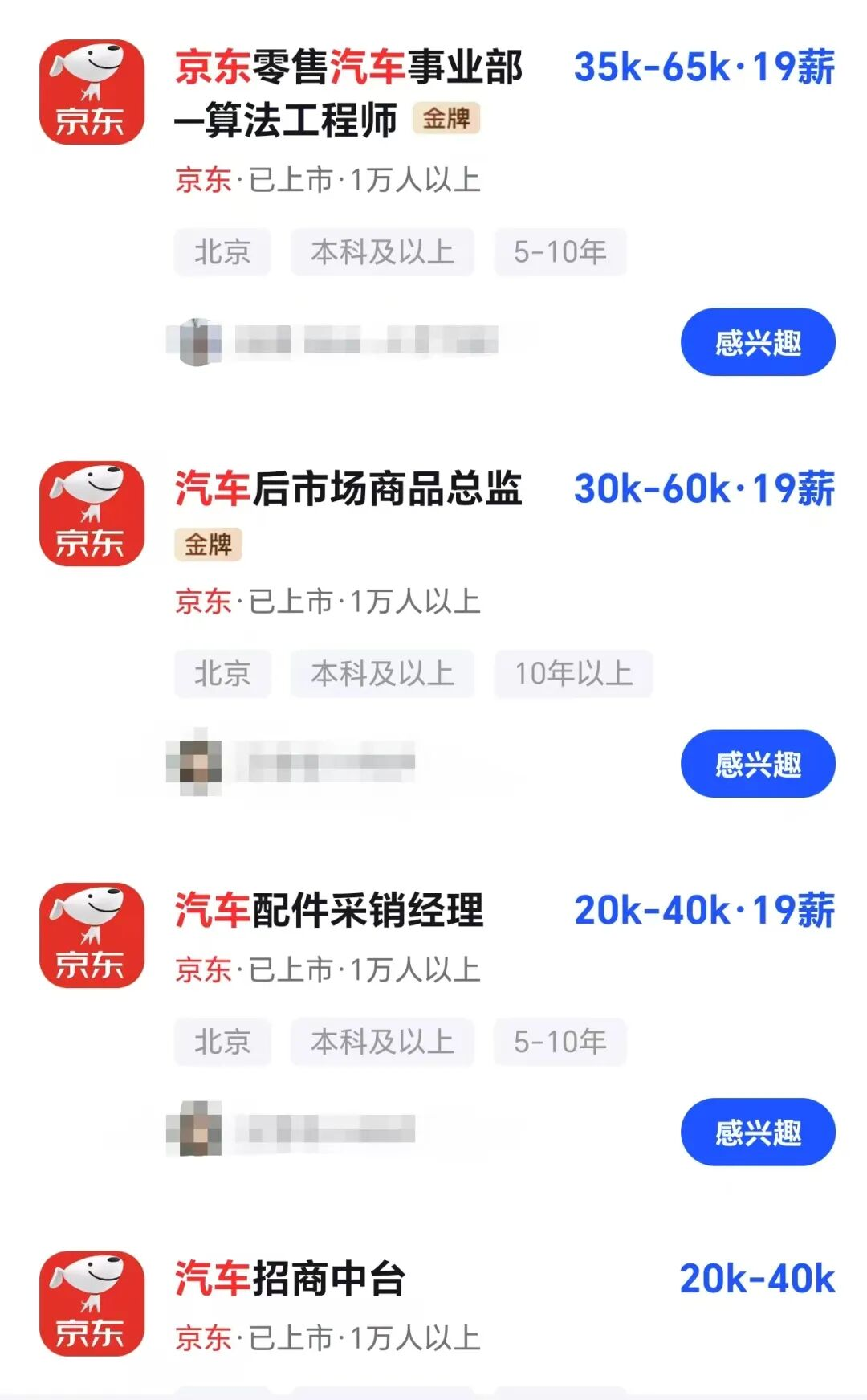 刘强东拿下长安汽车大单图8