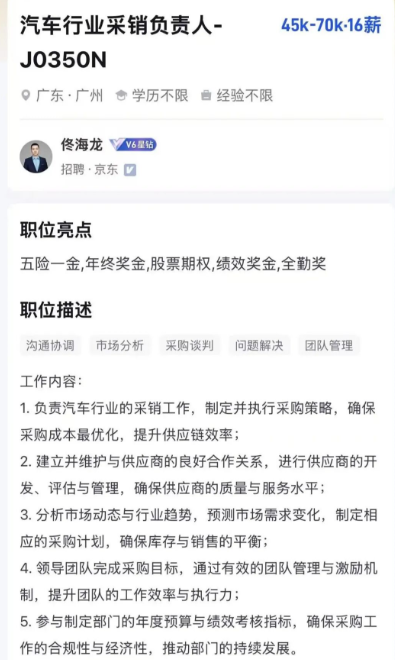 刘强东拿下长安汽车大单图9