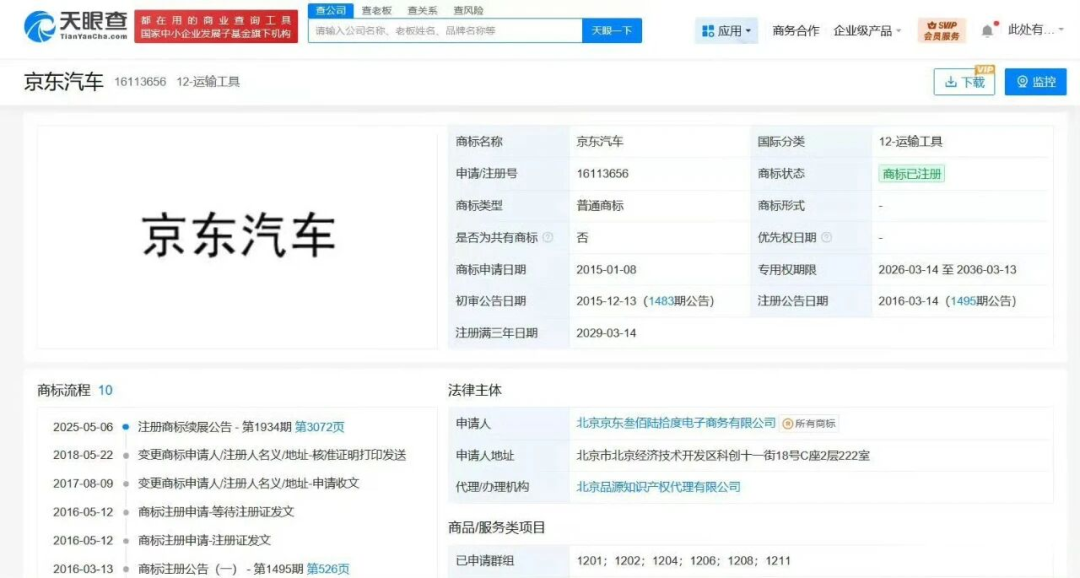 刘强东拿下长安汽车大单图10