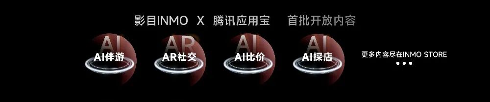 颜值降维打击，影目INMO GO3发布，AI眼镜告别“大黑框”时代图13