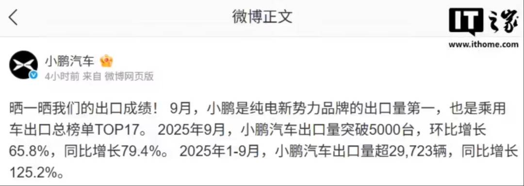 新车:智己LS6 52 Max+版卖22.99万元;广汽&华为打造的汽车已完成设计;零跑D19旗舰SUV亮相图4