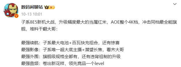 红米要干翻小米!Pro Max 新机,突然 “ 炸场 ” ...图10