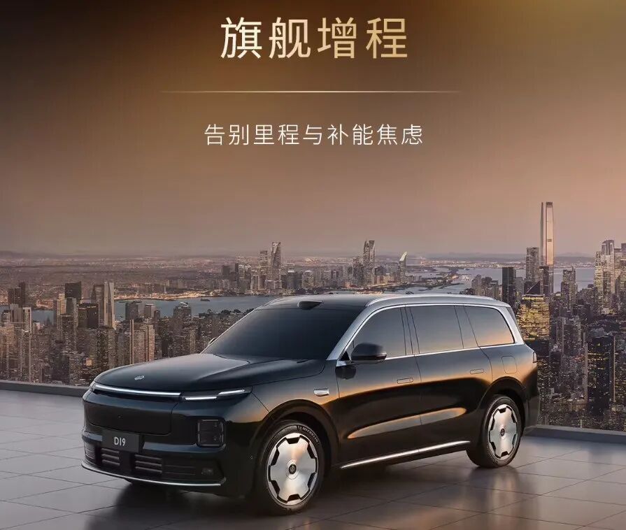 新品 | 零跑 D19 豪华旗舰 SUV 首发亮相;苹果全新 M5 芯片发布图2