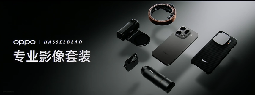 4399元起！OPPO首发国产eSIM新机，还有7000mAh大电池+2亿哈苏长焦…图31