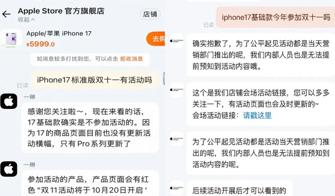 苹果正式官宣：10月20日，iPhone17ProMax降价！图3