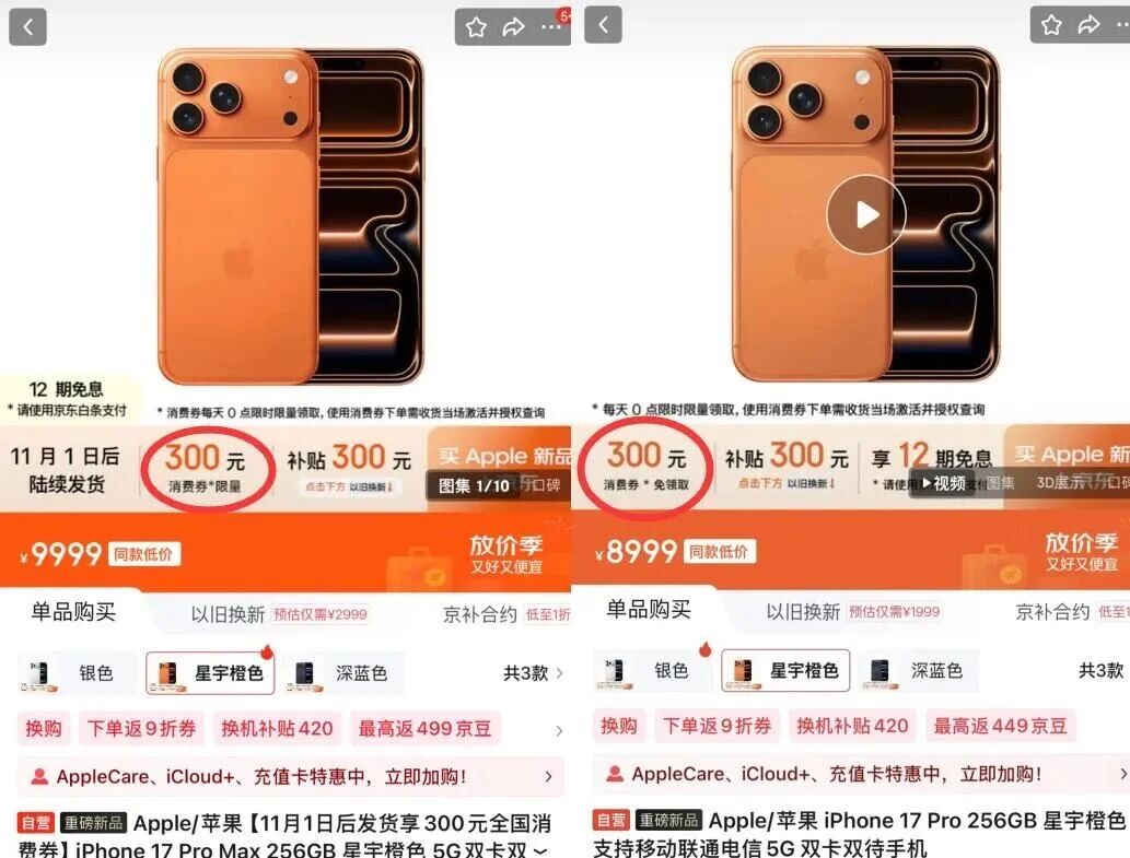 苹果正式官宣：10月20日，iPhone17ProMax降价！图6