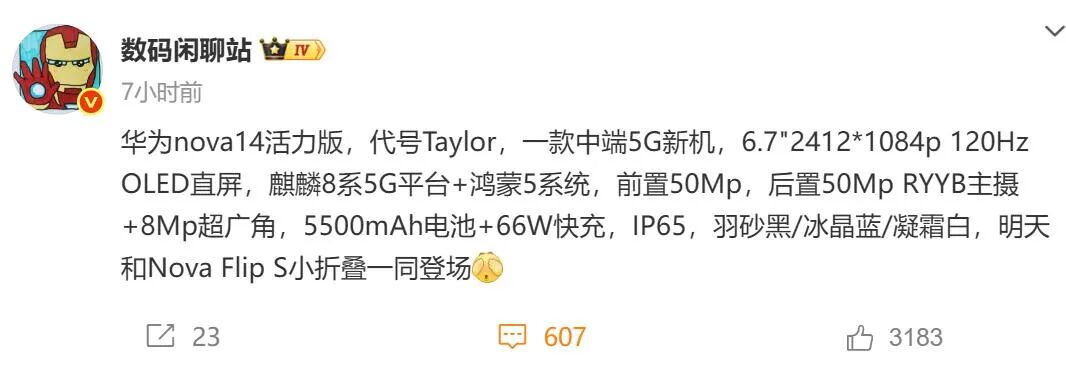 华为突然官宣：10月17日，麒麟新机发布！图4