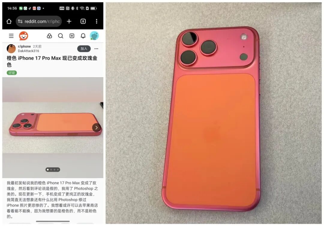 iPhone17ProMax突然褪色变红，把果粉气炸了！图1