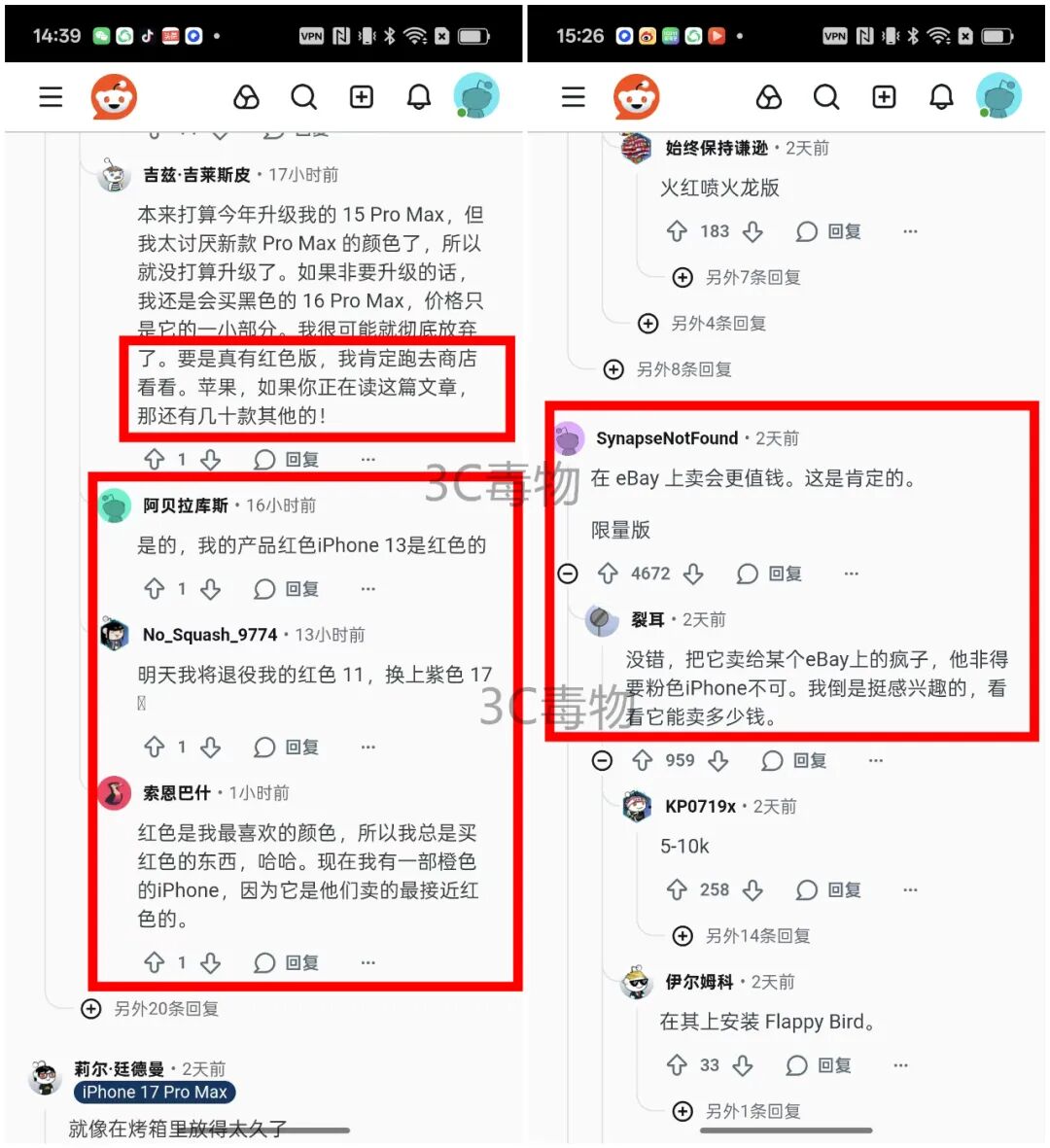 iPhone17ProMax突然褪色变红，把果粉气炸了！图2