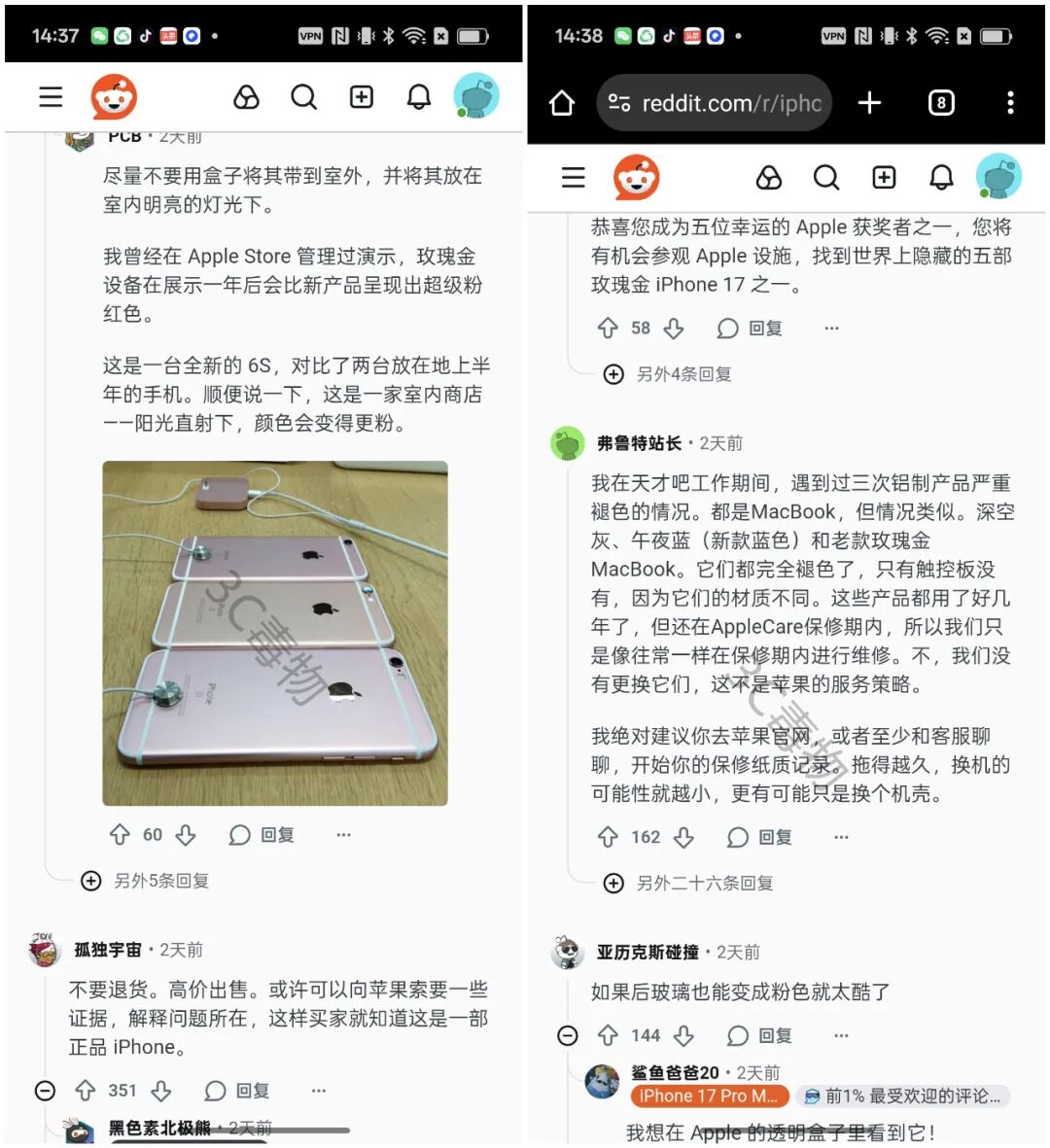 iPhone17ProMax突然褪色变红，把果粉气炸了！图3