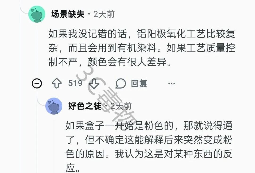 iPhone17ProMax突然褪色变红，把果粉气炸了！图4
