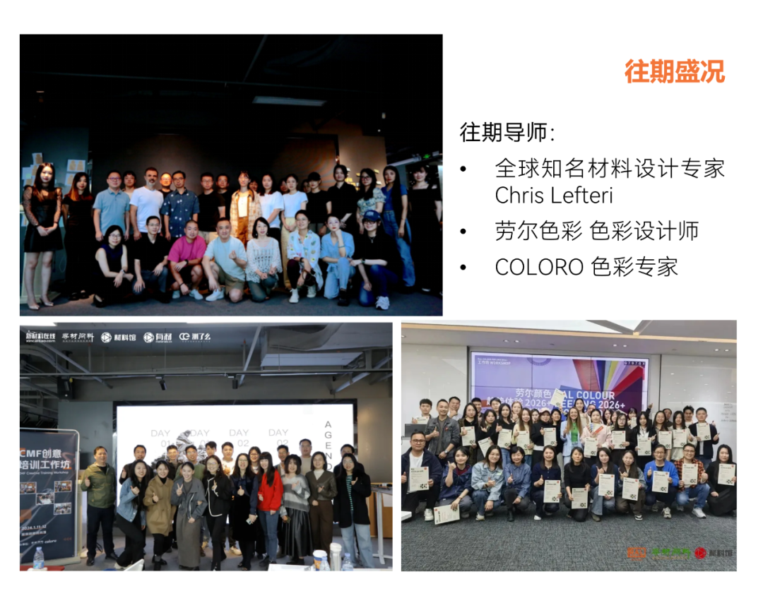 最新议程及参会名单公布 华为、小米、比亚迪、零跑、岚图、赛力斯、联想、科大讯飞、美国宣伟、德国肖特等出席丨第十五届世界CMF大会图26