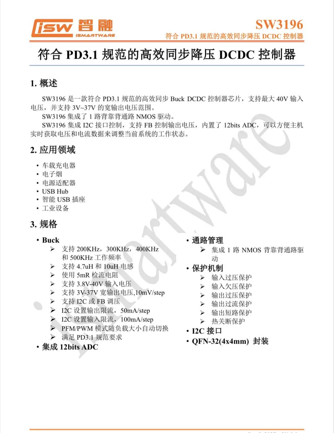 支持 PD3.2 ！智融科技 SW3578 快充协议芯片及配套方案详解图6