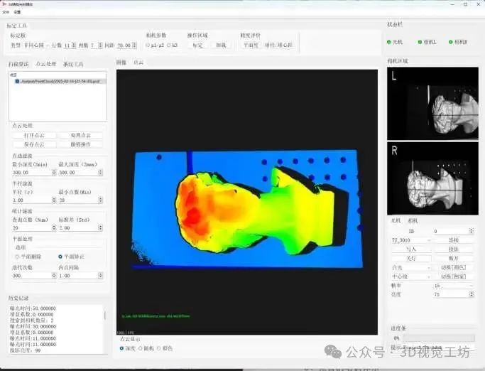 如何从零搭建一套三维扫描仪?图10