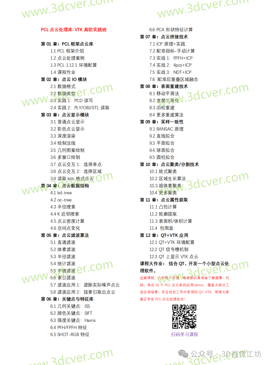 如何从零搭建一套三维扫描仪?图25