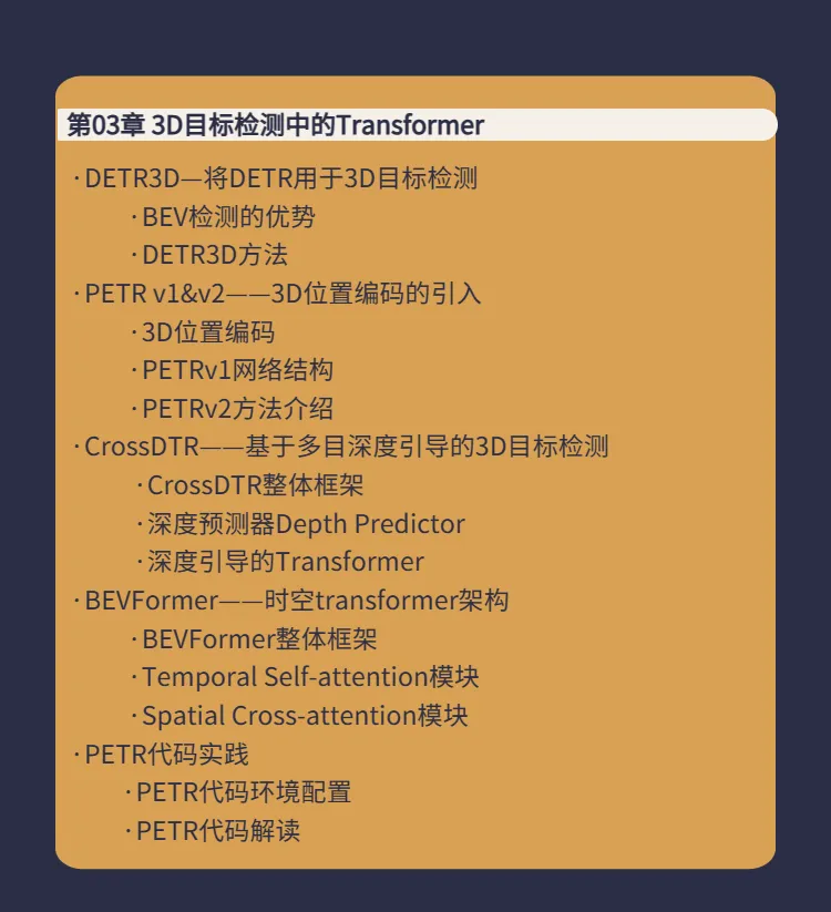 详解自动驾驶中的统一的传感器融合框架图23