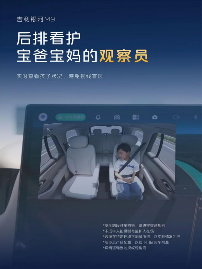 专业测评夺冠背后:银河M9搭载Eva智能体,重新定义AI座舱交互图9