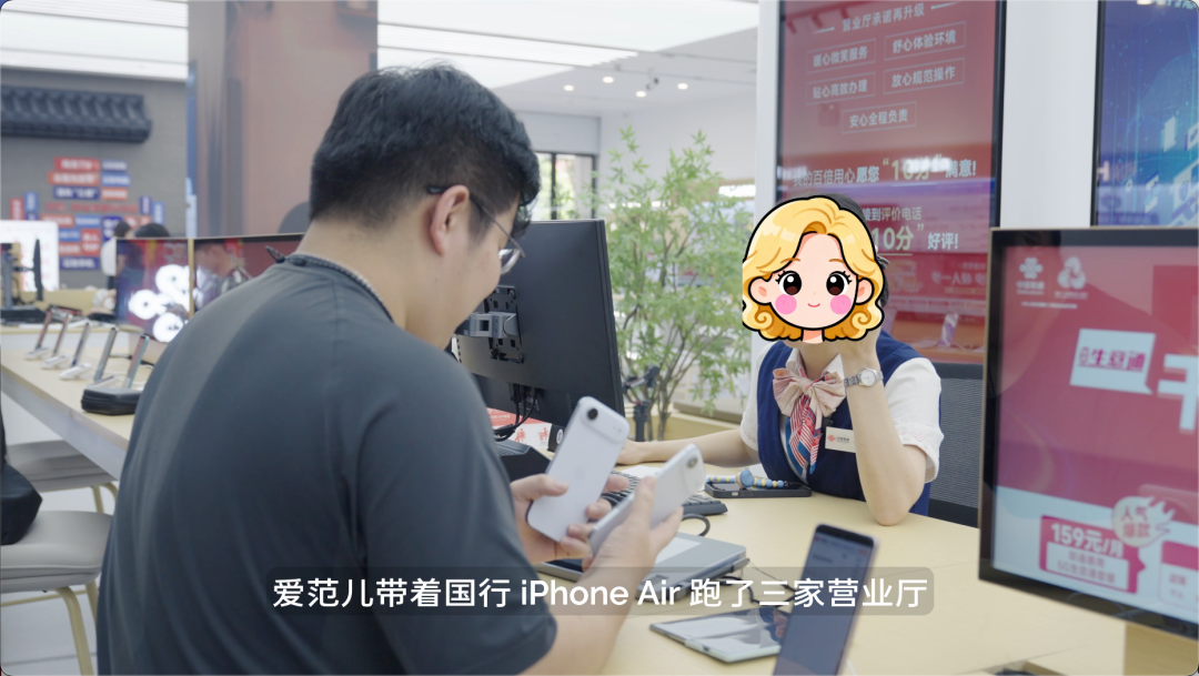 买前必看！iPhone Air 国行实测：跑遍运营商，我总结出这份 eSIM 避坑指南图1