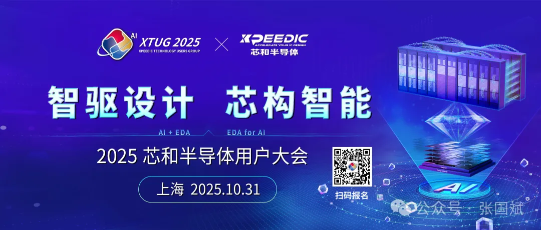 AI+,国产EDA的逆袭利器!图4