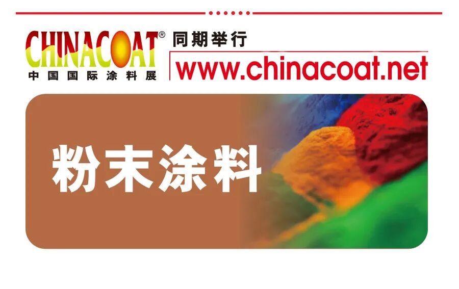 10月17日前登记，专享2025「中国国际表面处理展 SFCHINA」VIP参观体验！图8