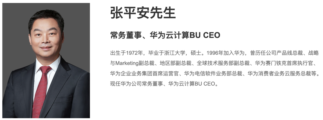 传！华为云CEO被问责！图1