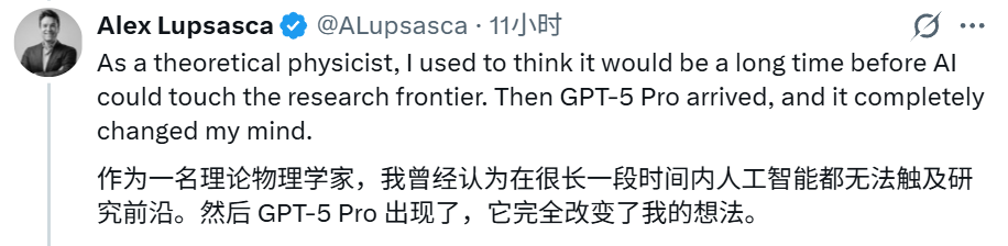 黑洞物理学家加盟OpenAI,GPT-5 Pro半小时重现人类数天推导图3