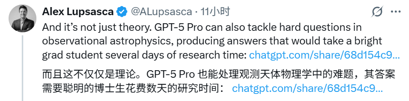 黑洞物理学家加盟OpenAI,GPT-5 Pro半小时重现人类数天推导图7