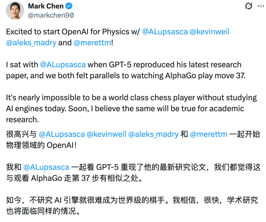 黑洞物理学家加盟OpenAI,GPT-5 Pro半小时重现人类数天推导图8