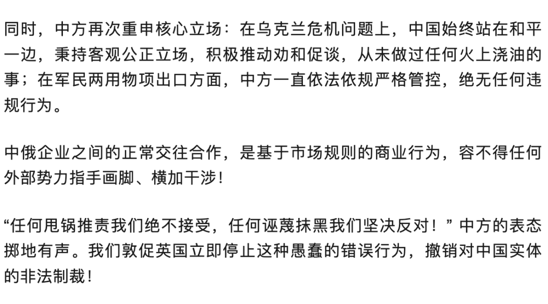 英国制裁中国实体！多家电子元器件经销商无辜躺枪图4