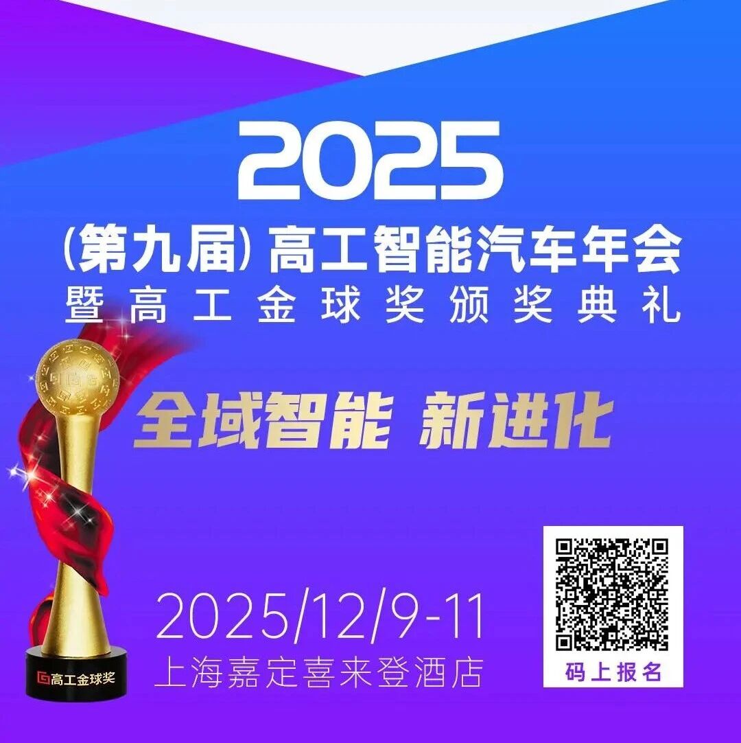 整车架构升级战打响，谁在抢跑新赛道？