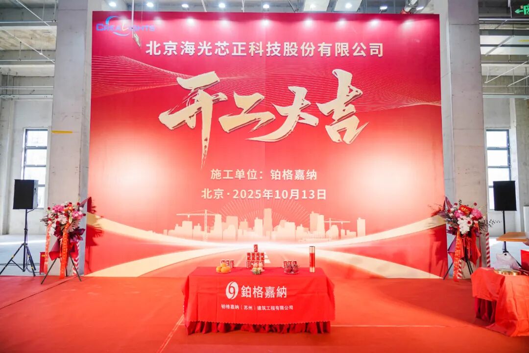 总投资10亿元！南京这个高速光模块项目投产图4