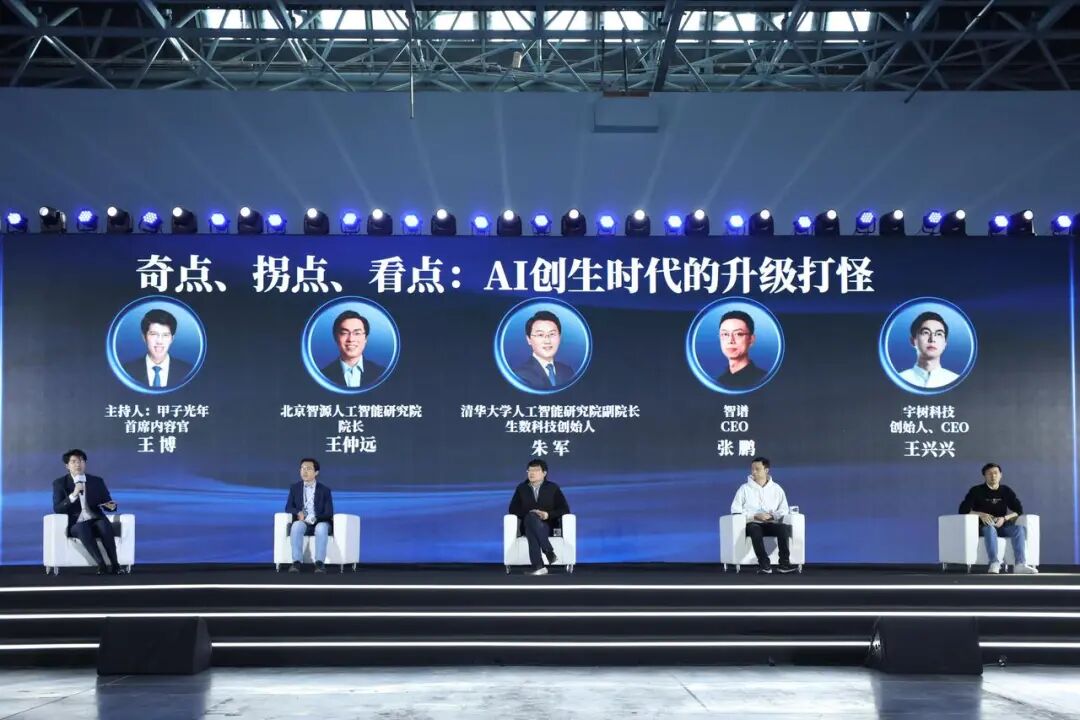 轰然成势,万象归一:2025甲子引力年终盛典,邀你共探AI下半场|甲子引力图6
