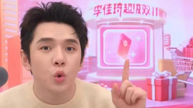 李佳琦双11卖疯了图1